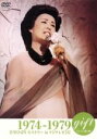 【中古】 gift 天からの贈り物 美空ひばり ヒストリー in フジテレビ【3】 1974−1979/美空ひばり