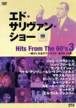 【中古】 －エド・サリヴァンpresents－ヒッツ・フロム・60s（3）～懐かしきあのアーチスト・あのヒット曲・・・／（オムニバス）,ジョニー・リヴァーズ,ザ・シュープリームス,ジ・アソシエイション,ザ・ママス＆ザ・パパス,ザ・ローリング・ス