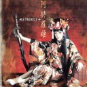 【中古】 阿修羅姫／ALI　PROJECT