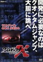 （ドキュメンタリー）,国井雅比古（キャスター）,膳場貴子（キャスター）,田口トモロヲ（語り）販売会社/発売会社：（株）NHKエンタープライズ(（株）NHKエンタープライズ)発売年月日：2005/05/27JAN：4988066144035NHKの人気番組の第8期シリーズ。本作は、昭和41年に行われた日本最高峰のカーレース“日本グランプリ”で頂点に立った小さなメーカー“プリンス自動車工業”の物語。世界に誇る自動車産業の技術の高さを証明する。