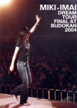 š DREAMTOURFINALATBUDOKAN2004