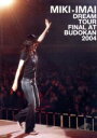 【中古】 DREAM TOUR FINAL AT BUDOKAN 2004／今井美樹