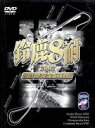 【中古】 鈴鹿8耐2002オフィシャルDVD 完全版/(趣味/教養)