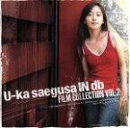 【中古】 U－ka　saegusa　IN　db　FILM　COLLECTION　VOL．2／三枝夕夏　IN　db