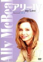 【中古】 アリー my Love（Ally McBeal） シーズン4 Vol．6／キャリスタ フロックハート,ピーター マクニコル