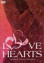 【中古】 LOVE　HEARTS～Japanese　Lovers　Selection～／オムニバス