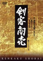 【楽天市場】剣客商売 dvdの通販 【楽天市場】剣客商売 dvdの通販