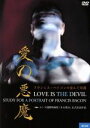 【中古】 愛の悪魔/ジョン・メイブリー(監督、脚本),キアラ・メナージュ(製作),坂本龍一(音楽),デレク・ジャコビ,ティルダ・スウィントン,ダニエル・クレイグ...