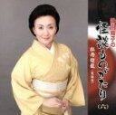 【中古】 神田陽子の怪談ものがたり <其の六>/神田陽子