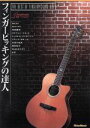 【中古】 The Best Of Fingerpicking/(オムニバス)