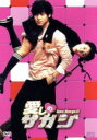 【中古】 愛しのサガジ/シン・ドンヨプ(監督、脚色),ハ・ジウォン,キム・テヒョン