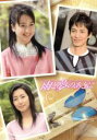 【中古】 雨と夢のあとに DVD−BOX/黒川智花,沢村一樹,柳美里(原作)