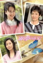 【中古】 雨と夢のあとに　DVD－BOX／黒川智花,沢村一樹,柳美里（原作）