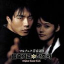 【中古】 マルチュク青春通り オリジナル・サウンドトラック/(オリジナル・サウンドトラック),キム・ジュンソク,クォン・サンウ,モーリス・アルバート,チン・チュ...