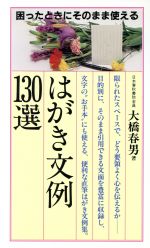 大橋春男【著】販売会社/発売会社：高橋書店発売年月日：1987/07/31JAN：9784471190163