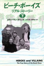 スティーヴンゲインズ【著】，小林宏明，菅野彰子【訳】販売会社/発売会社：早川書房発売年月日：1988/06/30JAN：9784152033574