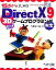 š 15ФϤDirectX93Dץߥ󥰶Cܡ Windows2000XPVistaбͭϺ