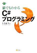 粂井康孝【著】販売会社/発売会社：ソフトバンククリエイティブ/ソフトバンククリエイティブ発売年月日：2007/01/25JAN：9784797337662／／付属品〜CD−ROM1枚付