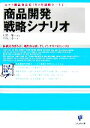 広野穣【編著】，中谷吉孝【著】販売会社/発売会社：かんき出版/かんき出版発売年月日：2007/03/19JAN：9784761264185