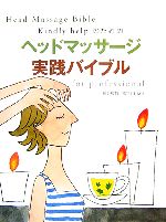 WELLMA【総合監修】販売会社/発売会社：産調出版/産調出版発売年月日：2007/04/01JAN：9784882826194