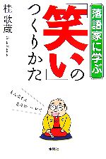桂歌蔵【著】販売会社/発売会社：水曜社/水曜社発売年月日：2007/02/05JAN：9784880651873