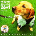 【中古】 エルフ!マリーンズドッグ26+1/ジュリアン【編】