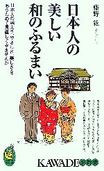 藤野紘【著】販売会社/発売会社：河出書房新社/河出書房新社発売年月日：2007/05/10JAN：9784309503288