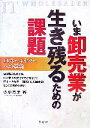 波形克彦【著】販売会社/発売会社：同友館/同友館発売年月日：2007/02/03JAN：9784496042737