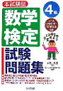 小宮山敏正【監修】，コンデックス情報研究所【編著】販売会社/発売会社：成美堂出版/成美堂出版発売年月日：2007/01/31JAN：9784415202945