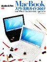 ֥å ŷԾŹ㤨֡š MacBookFan MacBook硦ѥ2007MacOSXv104Tigerб MacFanBOOKSMacFanԽۡפβǤʤ220ߤˤʤޤ