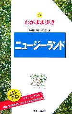 【中古】 ニュージーランド ブルー