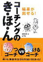 高畑好秀【著】販売会社/発売会社：山海堂/山海堂発売年月日：2007/05/15JAN：9784381022646