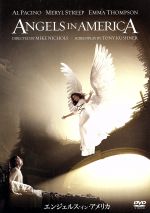 【中古】 エンジェルス・イン・アメリカ/アル・パチーノ,マイク・ニコルズ(監督、製作総指揮)