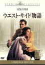 【中古】 ウエスト・サイド物語/ロバート・ワイズ(監督),ジェローム・ロビンス(監督),ナタリー・ウッド,リチャード・ベイマー
