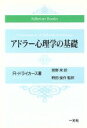 R．ドライカース(著者),宮野栄(訳者),野田俊作(監修)販売会社/発売会社：一光社発売年月日：1996/04/05JAN：9784752880042