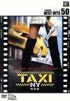 【中古】 TAXI　NY　特別編／リュック・ベッソン（製作、原案）,ティム・ストーリー（監督）,クイーン・ラティファ,ジミー・ファロン,ジゼル・ブンチェン,ジェニファー・エスポジート