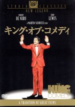 【中古】 キング・オブ・コメディ／ロバート・デ・ニーロ,ジェリー・ルイス,ダイアン・アボット,マーティン・スコセッシ（監督）,ジェイミー・ロビー・ローバートソン（音楽）