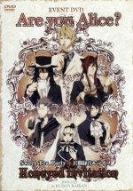 【中古】 Are　you　Alice？Sweet　Tea　Party　公開録音＆ライブ－Honeyed　invitation／アニメ