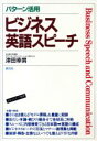 津田幸男【著】販売会社/発売会社：創元社発売年月日：1988/09/20JAN：9784422810485