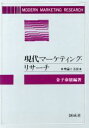 金子泰雄【編著】販売会社/発売会社：創成社発売年月日：1991/03/20JAN：9784794420152