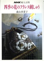 森山多喜子【著】販売会社/発売会社：日本放送出版協会発売年月日：1989/09/01JAN：9784140310434