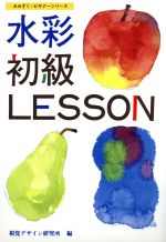 視覚デザイン研究所(編者)販売会社/発売会社：視覚デザイン研究所発売年月日：1989/03/10JAN：9784915009747