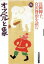 【中古】 長岡輝子、宮沢賢治を読む(4) オツベルと象 草思社CDブック/宮沢賢治(著者),長岡輝子 605円