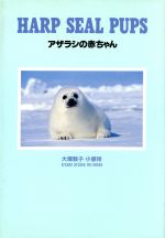 大塚敦子(著者),小原玲(著者)販売会社/発売会社：ネスコ発売年月日：1990/07/17JAN：9784890368006