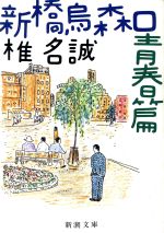 ֥å ŷԾŹ㤨֡š Ľ Ĭʸˡ̾ۡפβǤʤ110ߤˤʤޤ