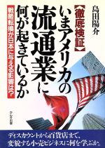 島田陽介【著】販売会社/発売会社：かんき出版/ 発売年月日：1991/06/08JAN：9784761253233