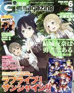 【中古】 電撃G’s　magazine(2017年6月号) 月刊誌／KADOKAWA