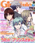 【中古】 DENGEKI　Girl’s　Style(2013年7月号) 月刊誌／KADOKAWA