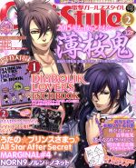 【中古】 DENGEKI　Girl’s　Style(2015年2月号) 月刊誌／KADOKAWAのサムネイル