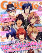 【中古】 DENGEKI　Girl’s　Style(2015年8月号) 月刊誌／KADOKAWAのサムネイル